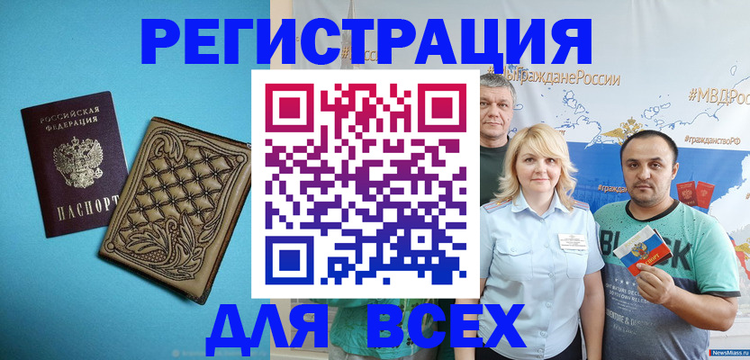 купить прописку в Льгове