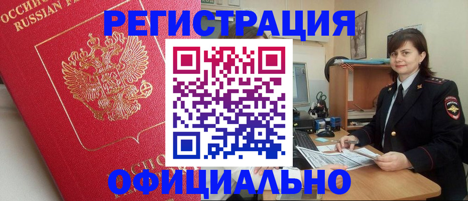 миграционный учет в Льгове