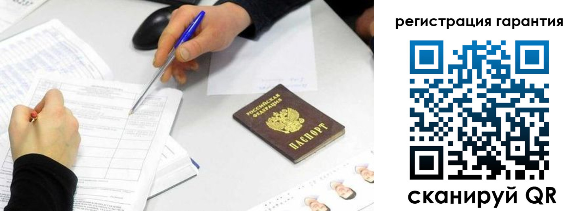 прописка штамп в Льгове