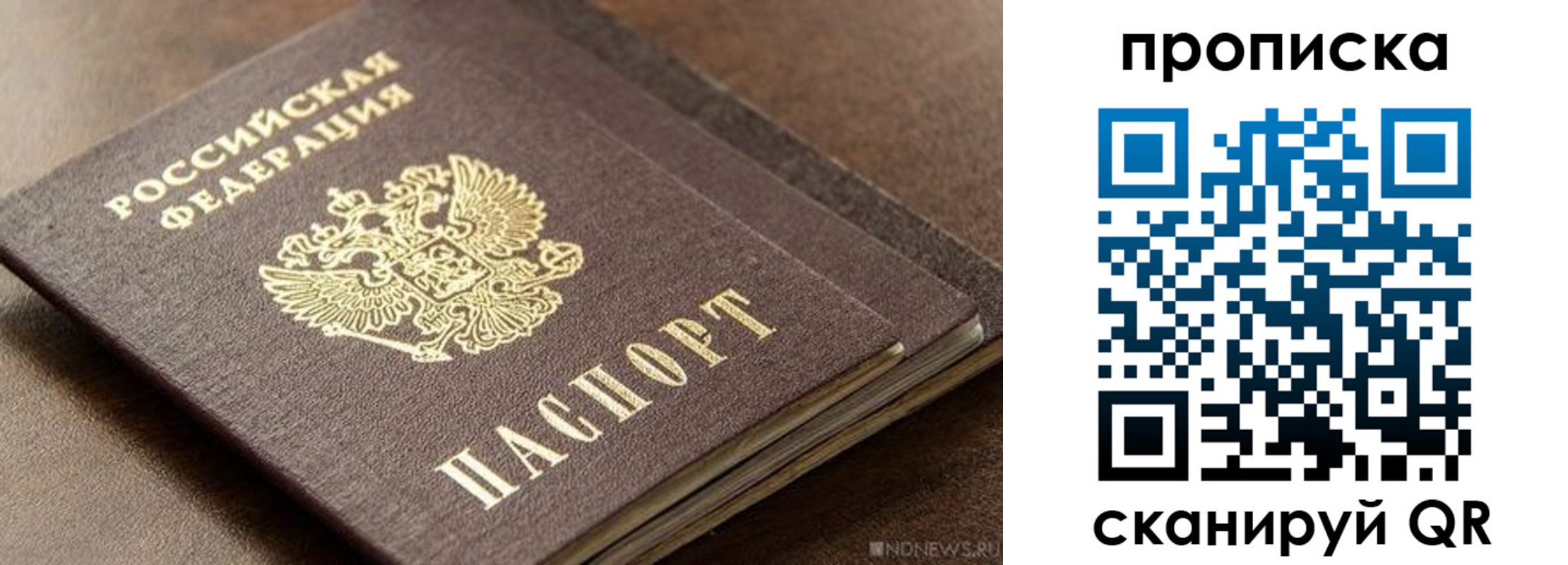 временная прописка в Льгове