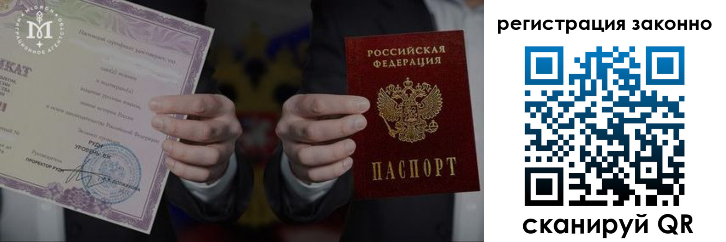 прописка законно в Льгове