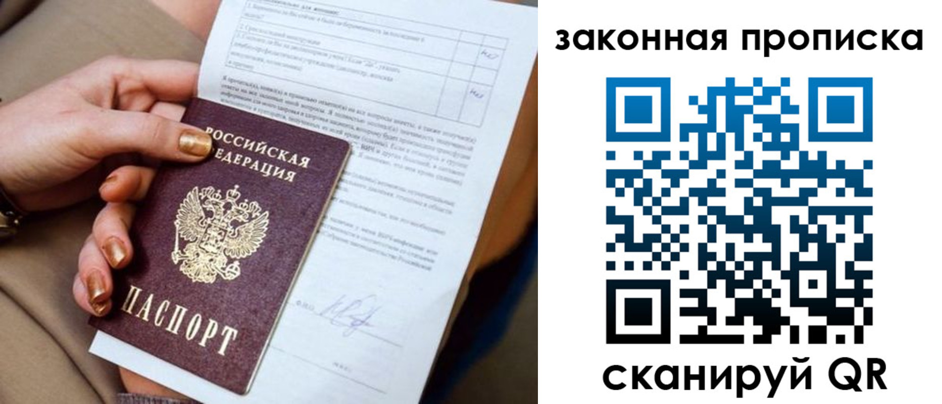 прописка для кредита в Льгове