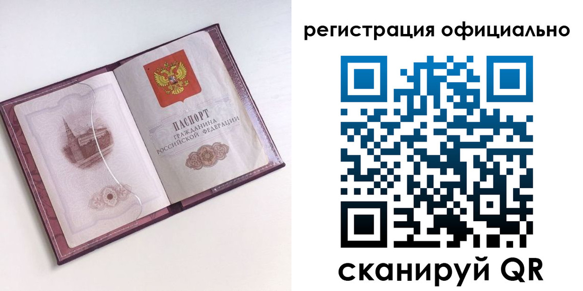 временная регистрация поиск в Льгове