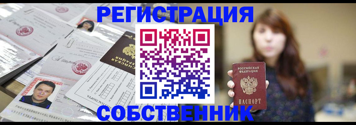 прописка иностранных граждан в Льгове