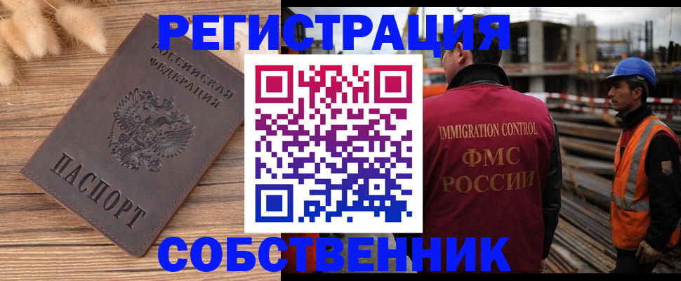 прописка регистрация в Льгове