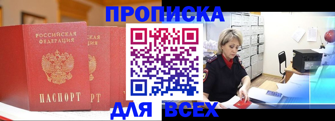 временная регистрация надежно в Льгове