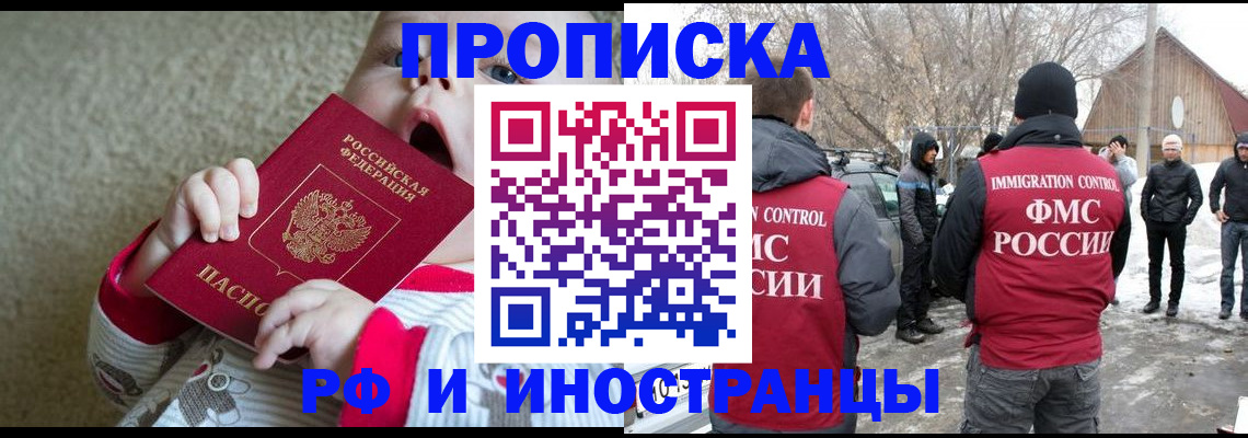 миграционный учет в Льгове