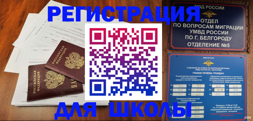 прописка поиск в Льгове