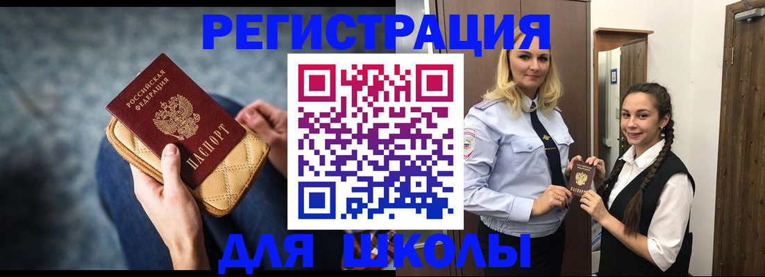 прописка от собственника в Льгове