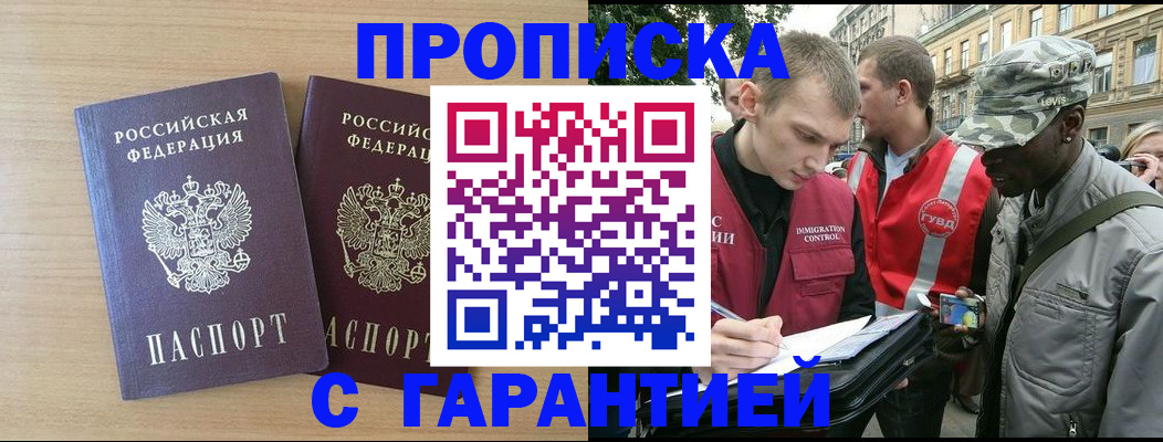 прописка для школы в Льгове