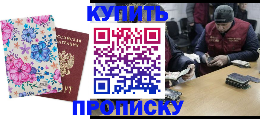 прописка регистрация в Льгове