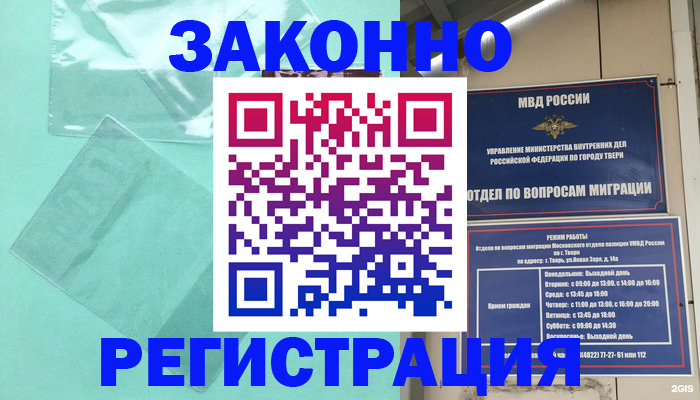 купить прописку в Льгове