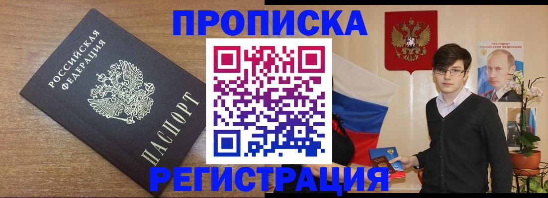 временная регистрация собственник в Льгове